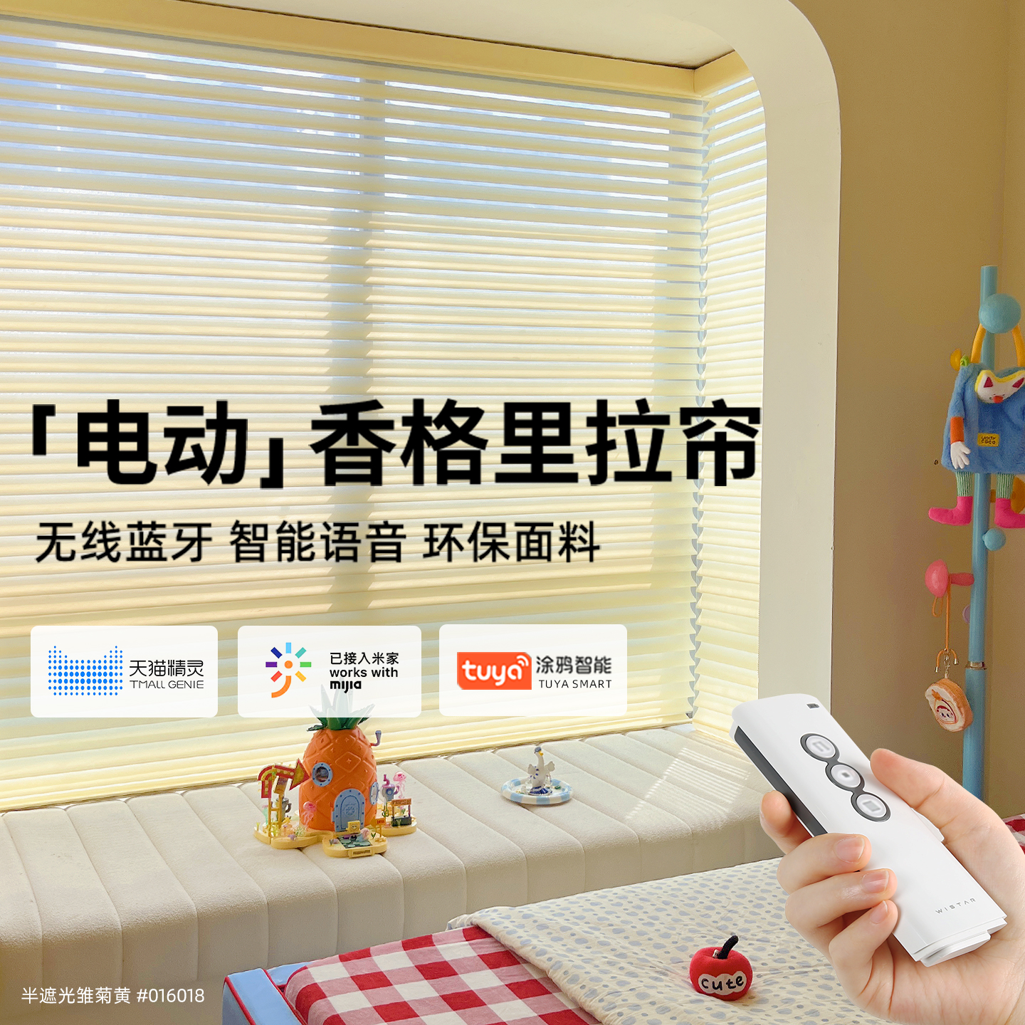 电动香格里拉帘高端智能全自动窗帘卧室客厅遮光百叶窗帘升降卷帘