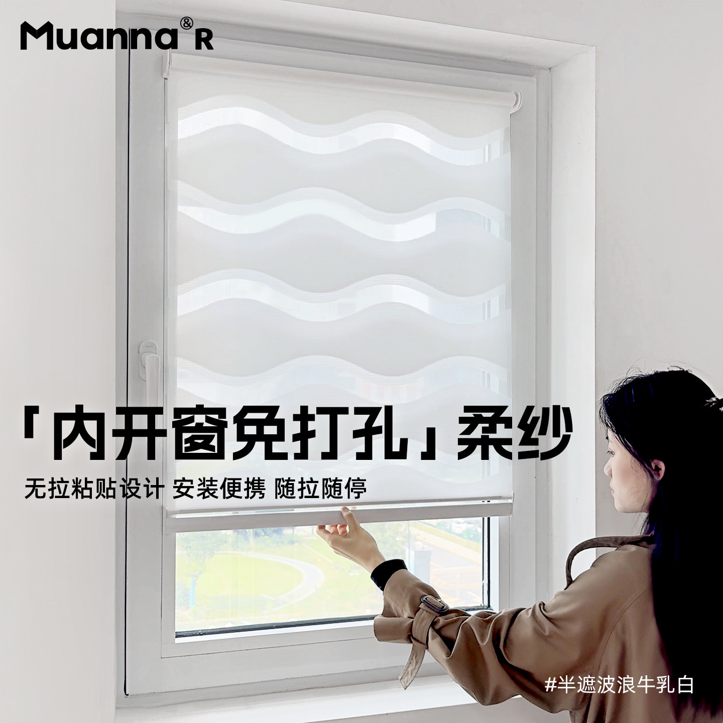 粘贴式柔纱帘免打孔百叶窗帘无绳推拉卫生间浴室内开窗遮光帘卷帘