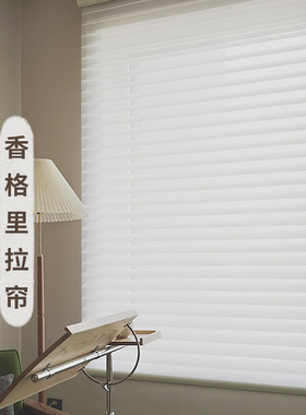 香格里拉布百叶窗帘免打孔柔纱帘客厅遮光阳台遮阳帘网红升降卷帘