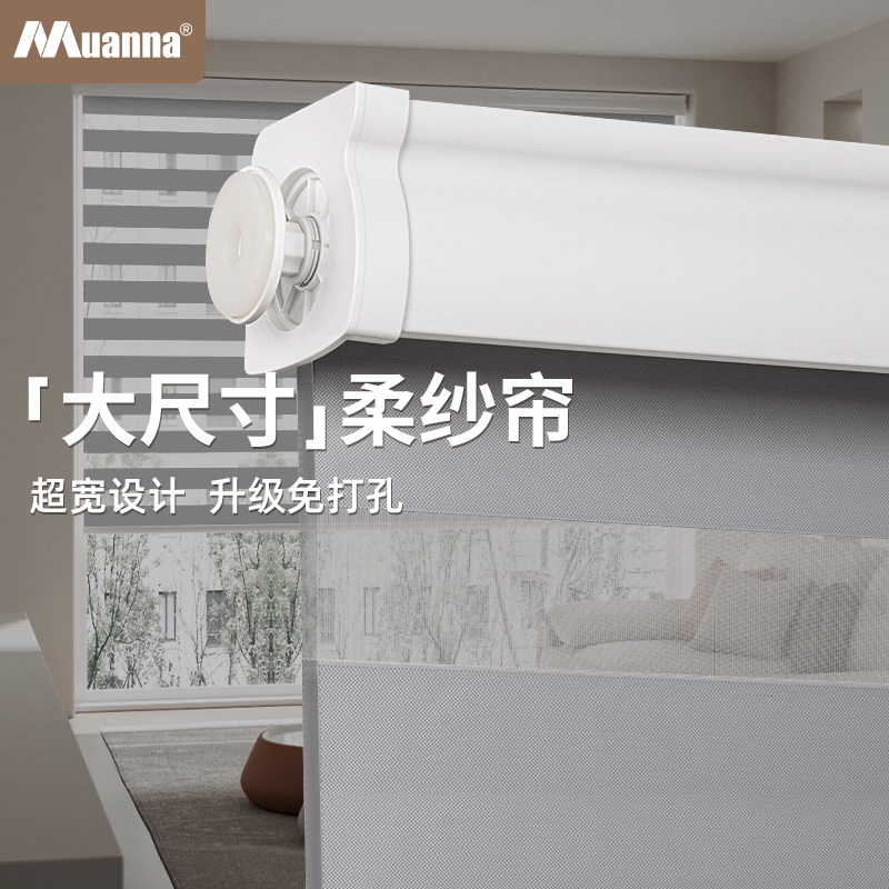 免打孔柔纱帘卷帘百叶窗帘遮光卫生间防水卷拉式办公室客厅遮阳帘