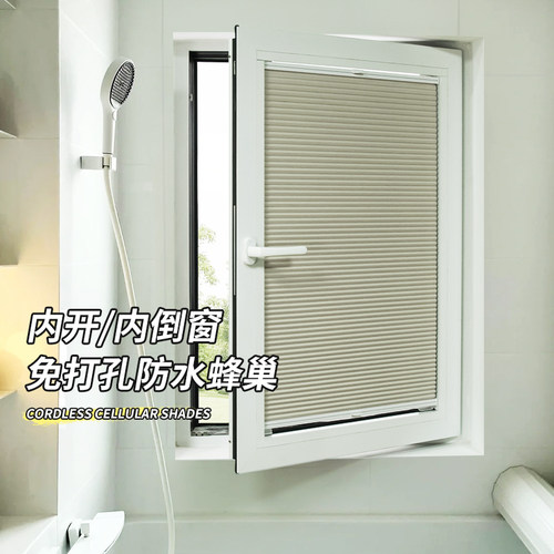 遮光防水内开窗专用窗帘免打孔