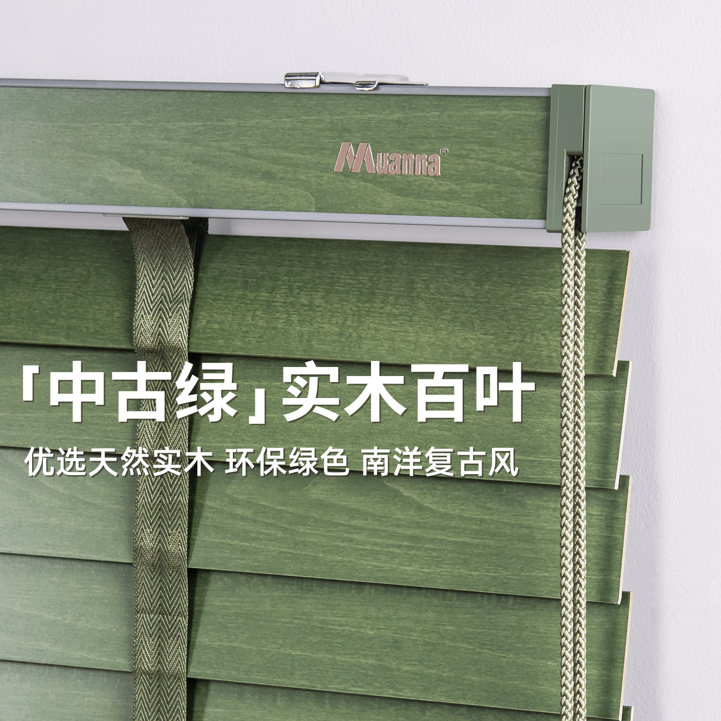 中古绿实木百叶窗帘遮光书房卧室