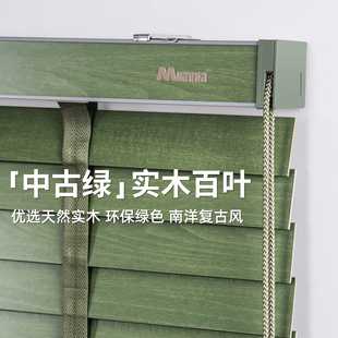 中古绿实木百叶窗帘遮光书房卧室客厅阳台木质升降卷帘木纹遮阳帘