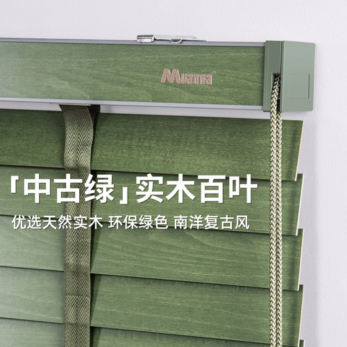 中古绿实木百叶窗帘遮光书房卧室