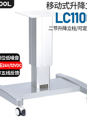 电动升降立柱可平移24V直流电动升降柱120KG家用医疗电动升降平台