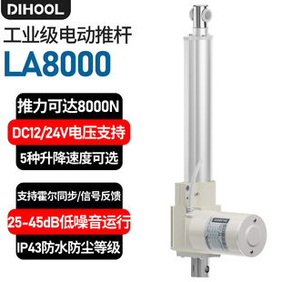 电动推杆大推力800kg直流静音电机电动伸缩杆12V24V行程50 1000MM