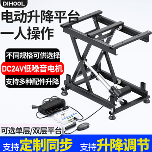 24V家用工业智能电动升降机 小型电动升降平台工作台举升机支架12