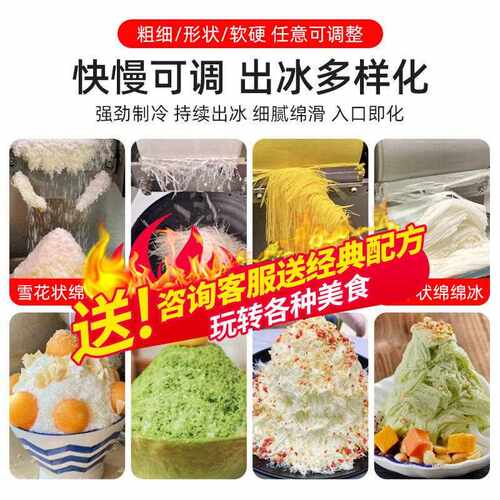 新款直销商用雪花冰机制冰机小型冰沙刨冰机绵绵冰机韩式网红奶茶