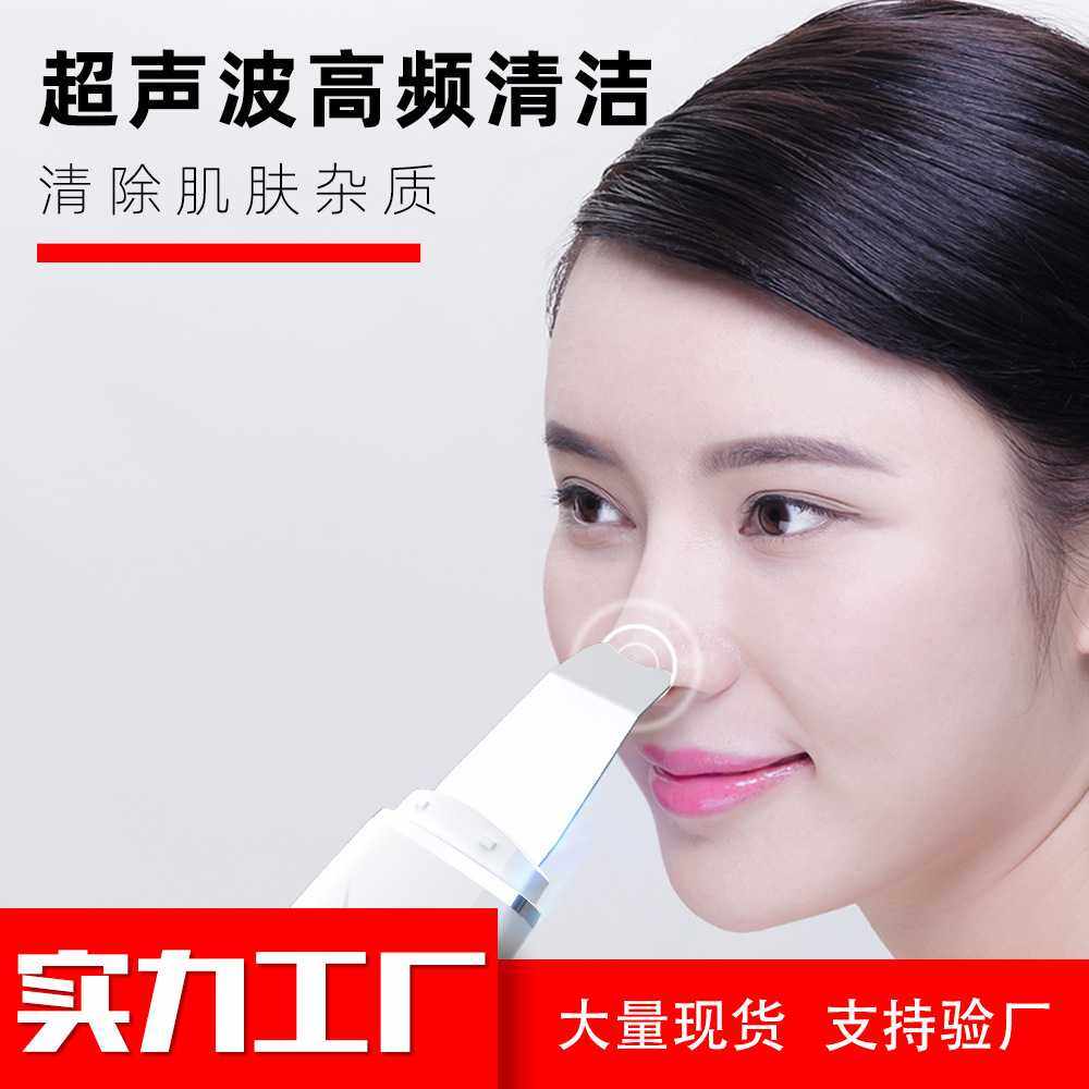 新款直销跨境新款超声波铲皮机洁面仪毛孔清洁仪美容仪USB铲皮刀8,美容美体仪器,黑头仪/黑头铲,淘宝优惠券,粉丝福利购,淘宝优惠卷