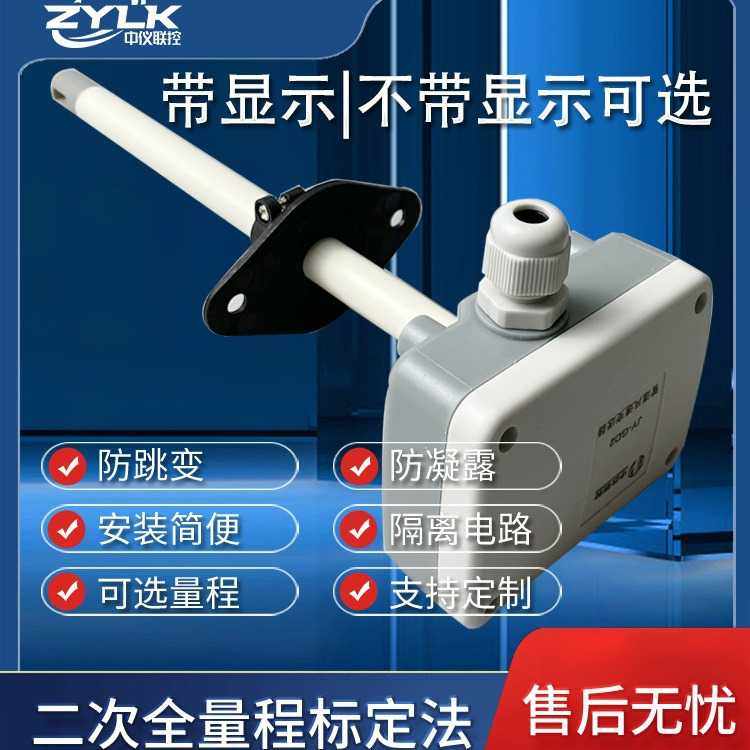 新款直销热式风速仪管道风速传感器暖通楼宇风速风量变送器风管风,五金/工具,温湿度计,淘宝优惠券,粉丝福利购,淘宝优惠卷