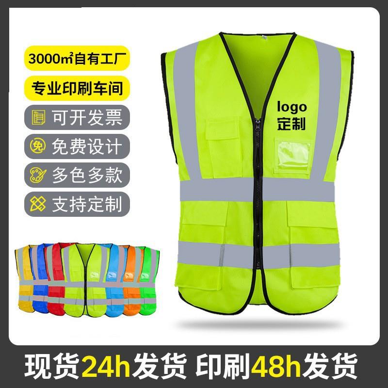 新款直销反光背心 反光马甲背带多口袋施工环卫服 反光衣免费印字图片