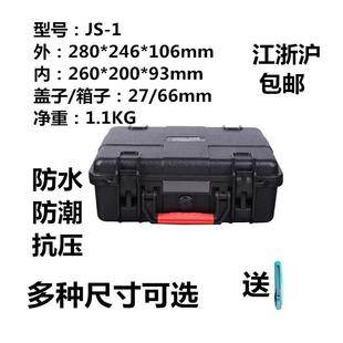 塑料箱防水箱 新款 直销直供JS 1空箱安全器材箱塑料包装 箱外包装