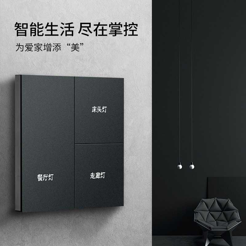 新款直销M8涂鸦智能ZigBee田字格PC大板轻触家居酒店开关小度语音
