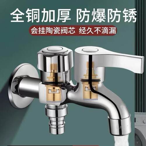 新款直销全铜一进二出双用水龙头双出水洗衣机龙头拖把池快开4分