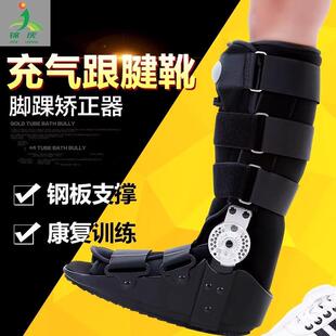 新款直销供应助行鞋 矫正鞋 跟腱靴 踝骨固定康复 足内外翻支具