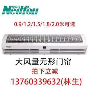 新款直销绿岛风风幕机风帘机大风量商用工厂自然风静音贯流式空气