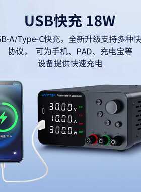 新款直销WANPTEK固测可调直流稳压电源TPS3010手机维修电池充电开