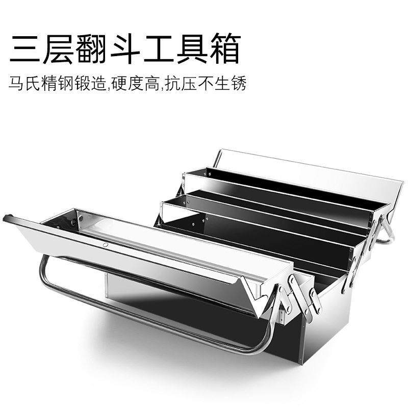 新款直销不锈钢工具箱大号三层折叠家用整理箱车载手提式铁皮收纳