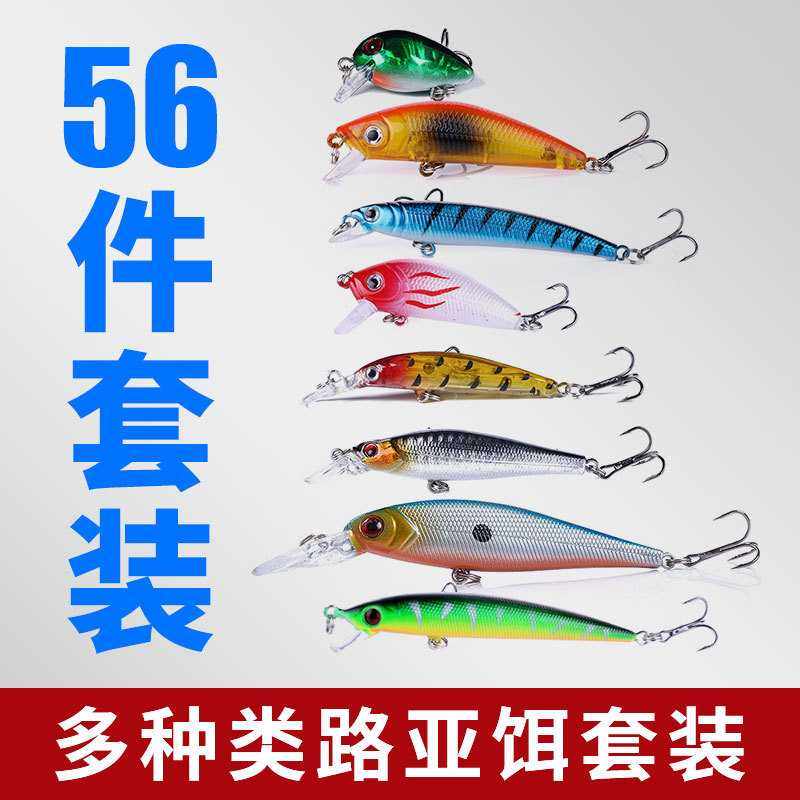 新款直销56件多色多规格路亚饵套装米诺摇滚小胖子路亚组合海钓假,户外/登山/野营/旅行用品,路亚饵,淘宝优惠券,粉丝福利购,淘宝优惠卷