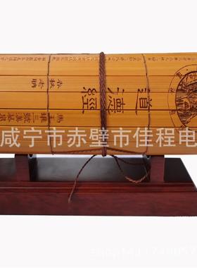 新款直销竹简书简金刚经心经大悲咒茶经论语弟子规道德经竹制品