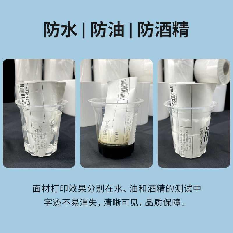 新款直销三防热敏纸E邮宝标签纸100*100*150不干胶条码纸打印纸热