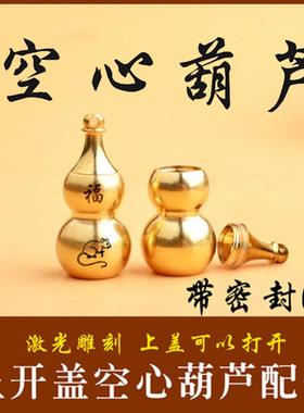 新款直销纯黄铜空心葫芦钥匙扣挂件摆件吊坠十二生肖工艺品源头