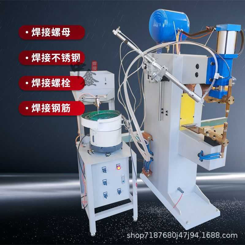 新款直销螺母输送机气动点焊机凸焊螺栓送料机M4四六角自动螺母凸