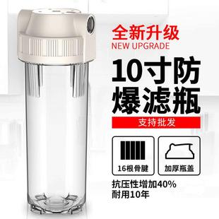 直销10寸透明前置过滤器 新款 净水器家用单滤瓶PP棉自来水铁锈泥