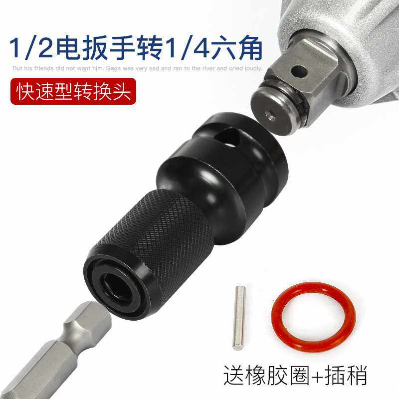 新款直销四方孔转换内六角孔套筒旋具接头杆电动棘轮扳手大飞中飞,五金/工具,接头,淘宝优惠券,粉丝福利购,淘宝优惠卷