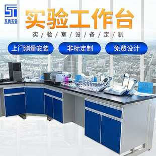 新款直销钢木实验台实验室操作台工作台实验台全钢实验桌工作台理