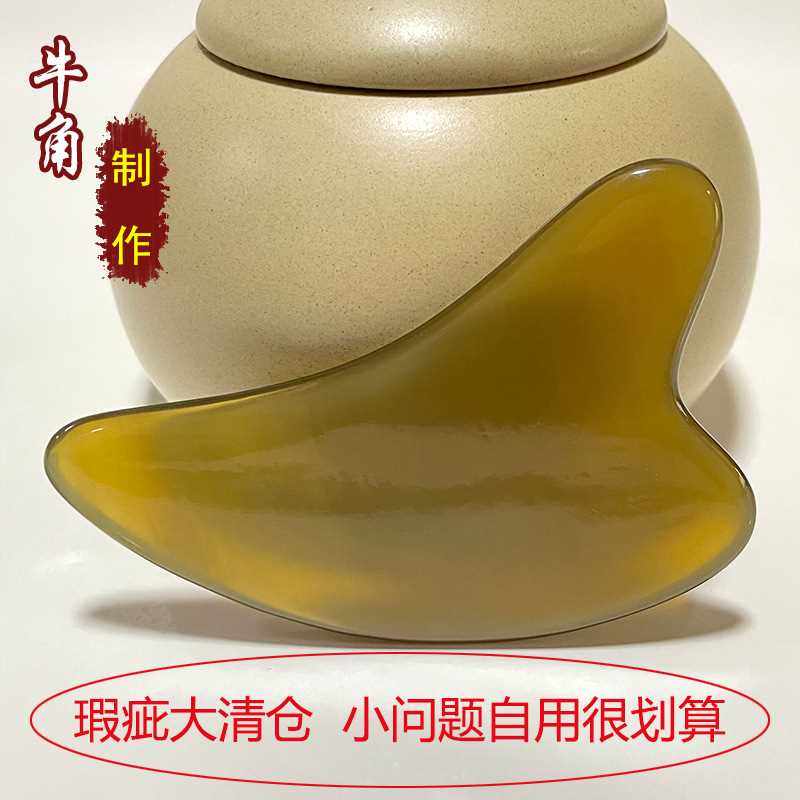 新款直销白牦牛角拨筋棒  点穴笔拔美容棒 眼部面部脸部刮痧板 一