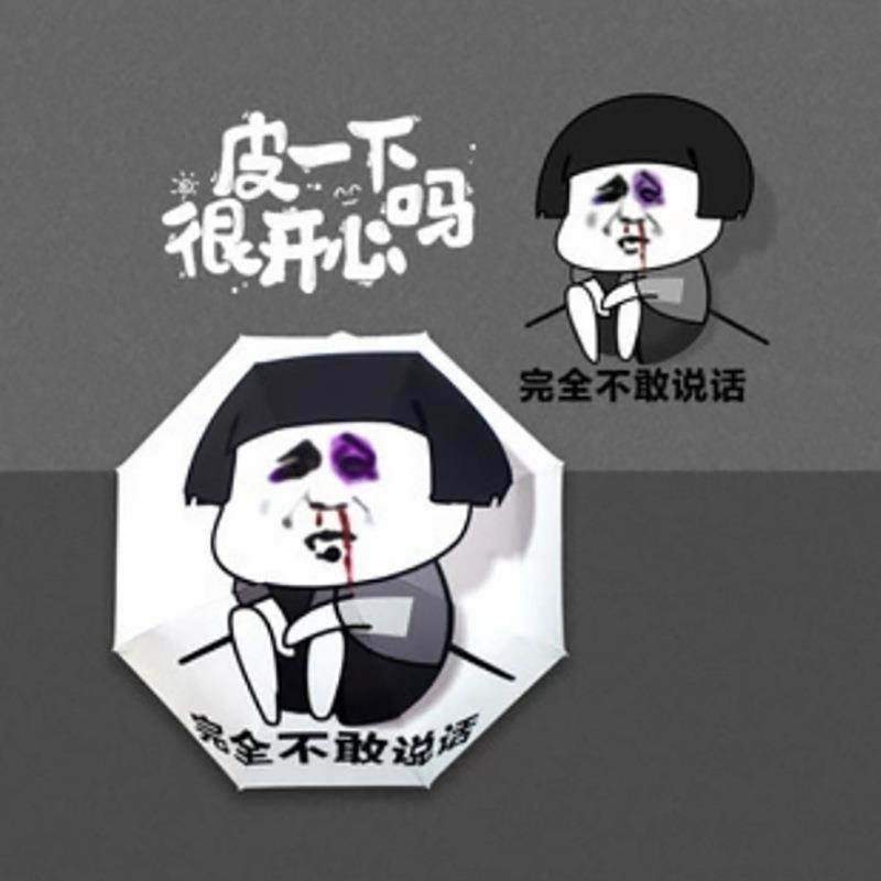 新款直销学生个性竖中指全自动雨伞定制防紫外线三折晴雨两用户外