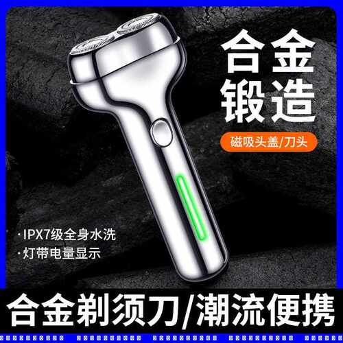 新款直销小A电动剃须刀IPX7全身水洗合金刮胡刀磁吸刀头胡须刀