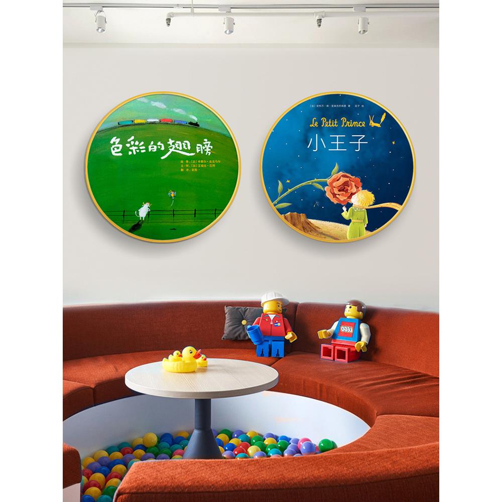 新款直销A6L圆形绘本馆装饰画儿童房阅读室亲子文化室挂画幼儿园图片