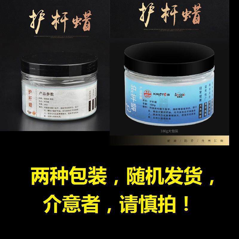 新款直销鱼竿油护竿油 护杆腊固体擦杆油 鱼竿保养蜡钓鱼杆专用保