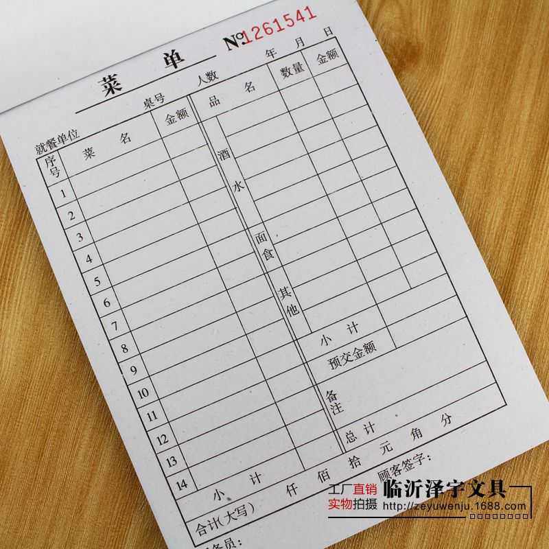 新款直销36K三联无碳复写点菜单一体式折叠书写垫板点餐单 酒水单,文具电教/文化用品/商务用品,单据/收据,淘宝优惠券,粉丝福利购,淘宝优惠卷