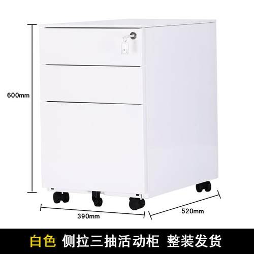 新款直销办公活动柜铁皮桌下柜储物柜移动矮柜杂物柜子文件挂捞柜