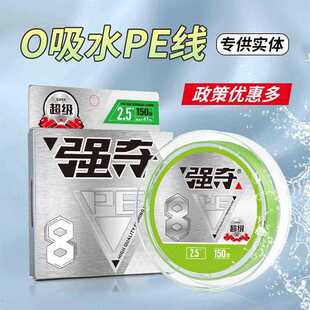 新款直销强夺原丝pe线路亚专用主线8编150m微物超顺滑耐磨大力马
