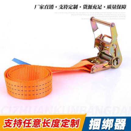 新款直销电动车儿童座椅捆绑器无钩棘轮拉紧器捆绑带安全固定带