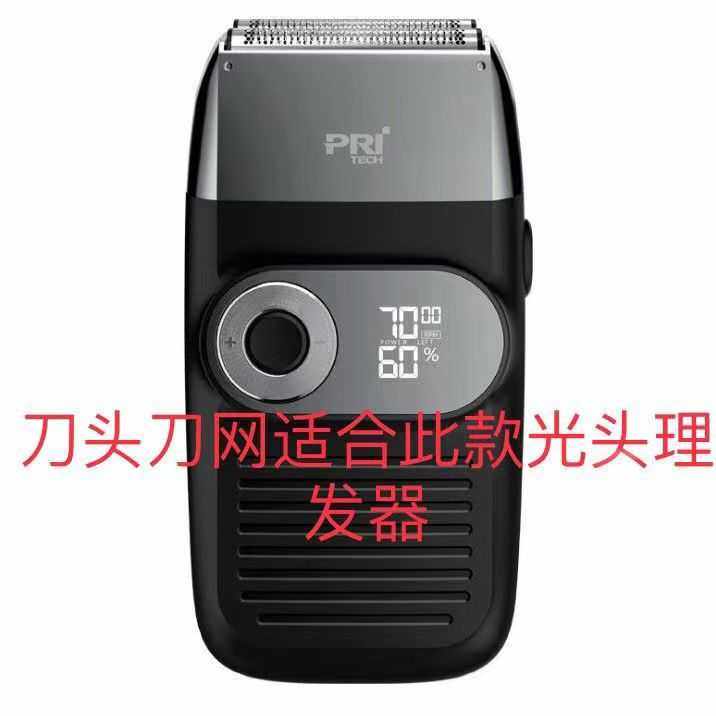新款直销匹奇1699剃须刀光头推备用刀网8,家庭/个人清洁工具,剃须刀,淘宝优惠券,粉丝福利购,淘宝优惠卷