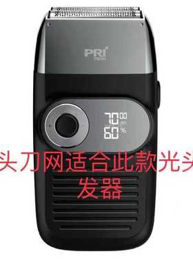 新款直销匹奇1699剃须刀光头推备用刀网8