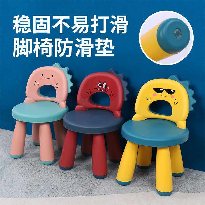 新款直销同享儿童恐龙凳子加厚靠背椅幼儿园家用学习防滑椅子小孩