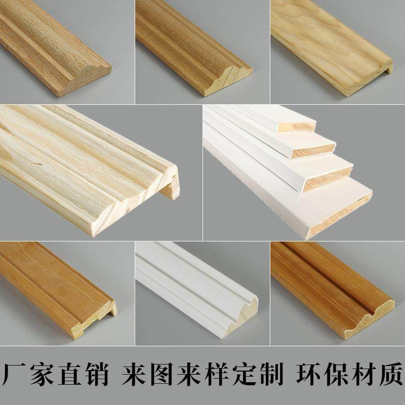 新款直销实木线条装饰木条门套线实木半圆木条贴皮实木踢脚线收边