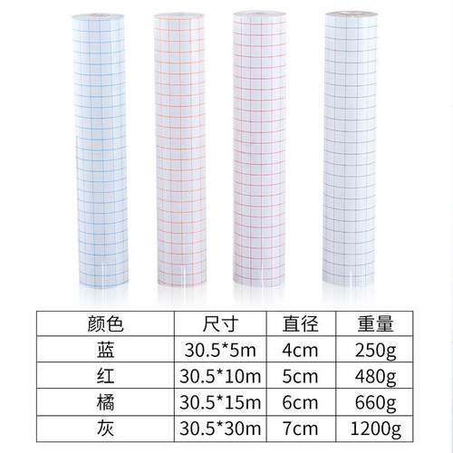 新款直销批量供货亚马逊灰格透明不干胶转移定位纸pet自粘转印贴