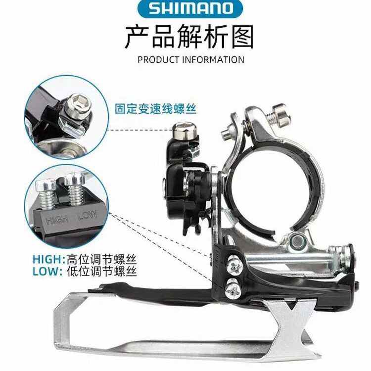 新款直销SHIMANO TY500/TY510/TY600/TY601/TY700/M310前拨山地车