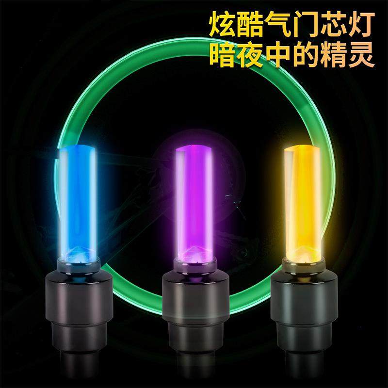 新款直销七彩扇面气嘴灯气门灯风火轮 山地自行车配件 骑行装备