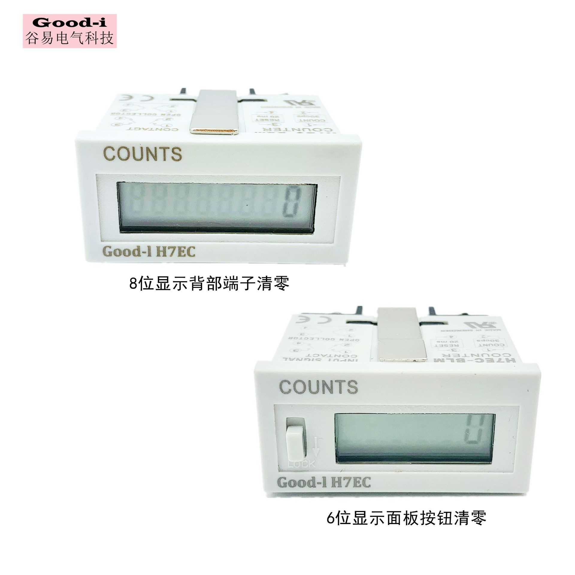 新款直销计数器H7EC-BLM有电压无电压计数器H7EC-FBV BVLM冲床计