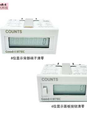 新款直销计数器H7EC-BLM有电压无电压计数器H7EC-FBV BVLM冲床计