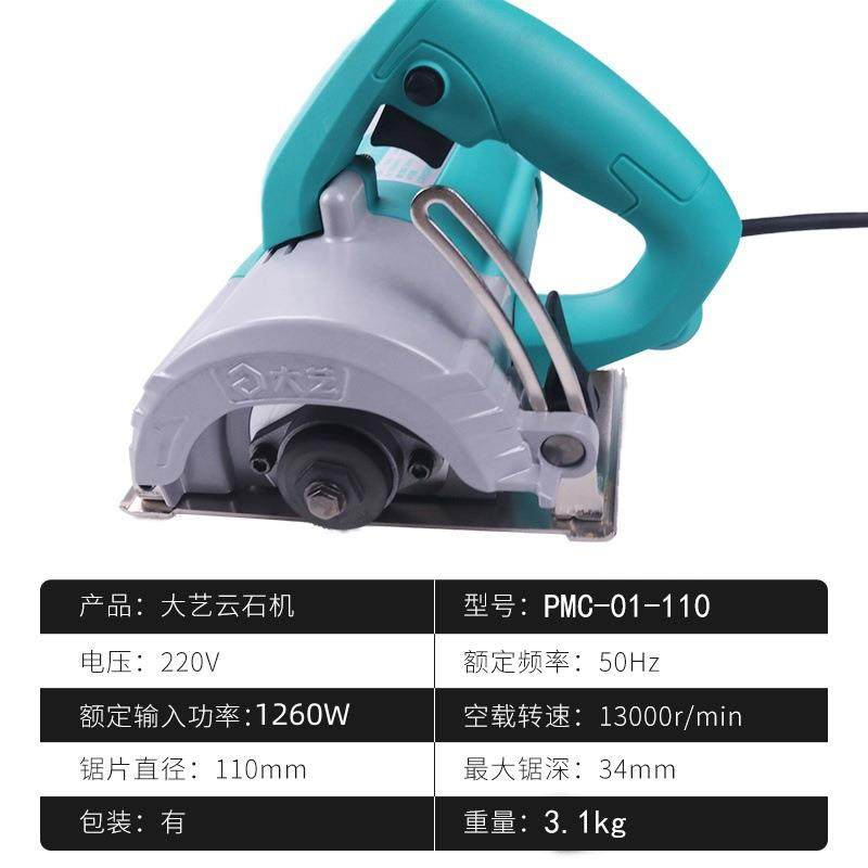 新款直销有刷电动云石切割机110大功率手提木工工具石材开槽机无