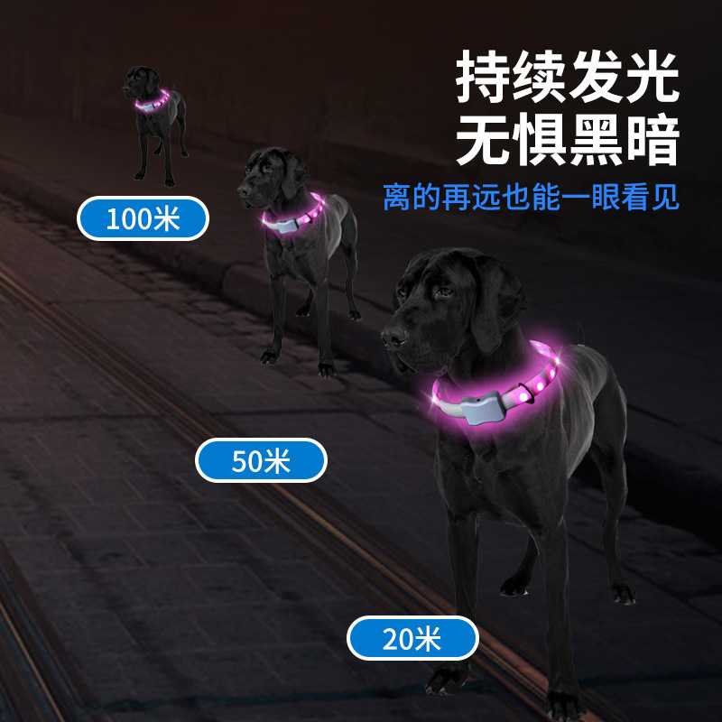 新款直销流光项圈宠物LED项圈狗狗炫彩跑马灯项圈金毛发光项圈现